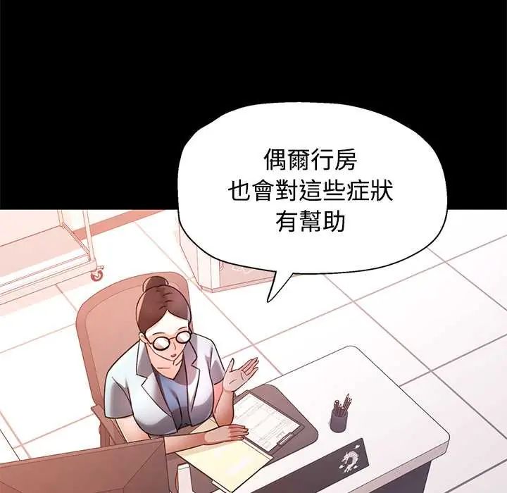 可以爱你吗第114話