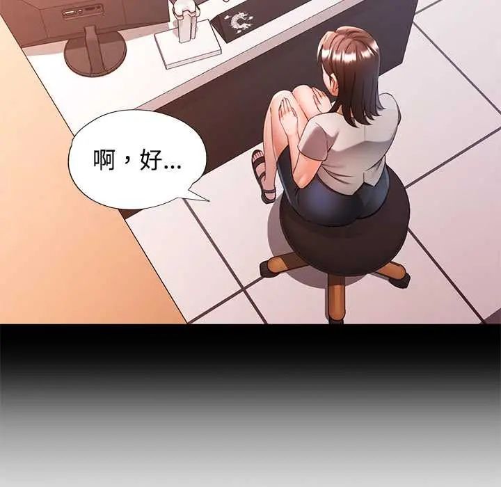 可以爱你吗第114話