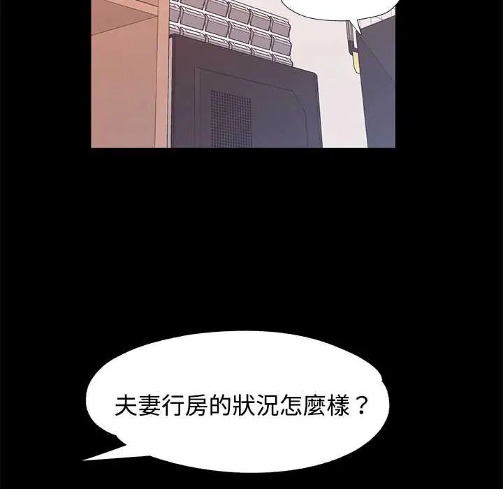 可以爱你吗第114話