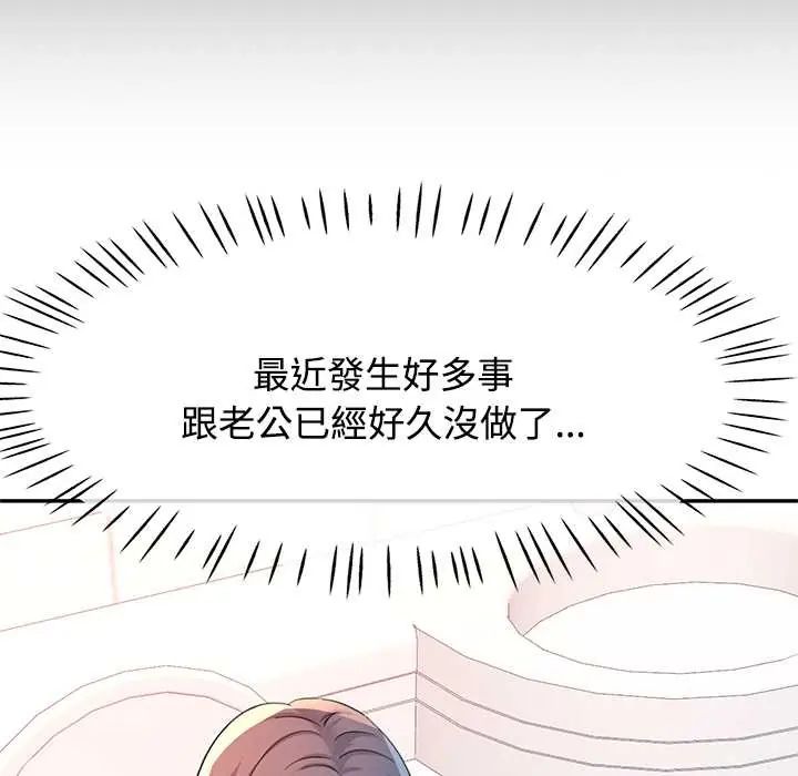 可以爱你吗第114話