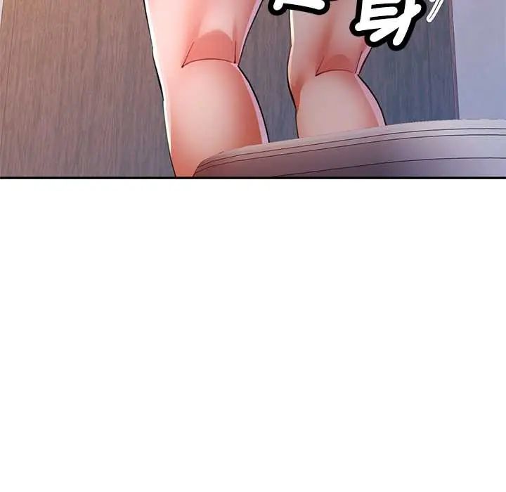 可以爱你吗第114話