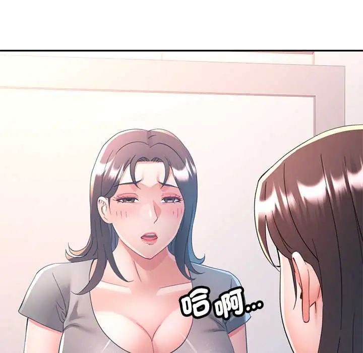 可以爱你吗第114話