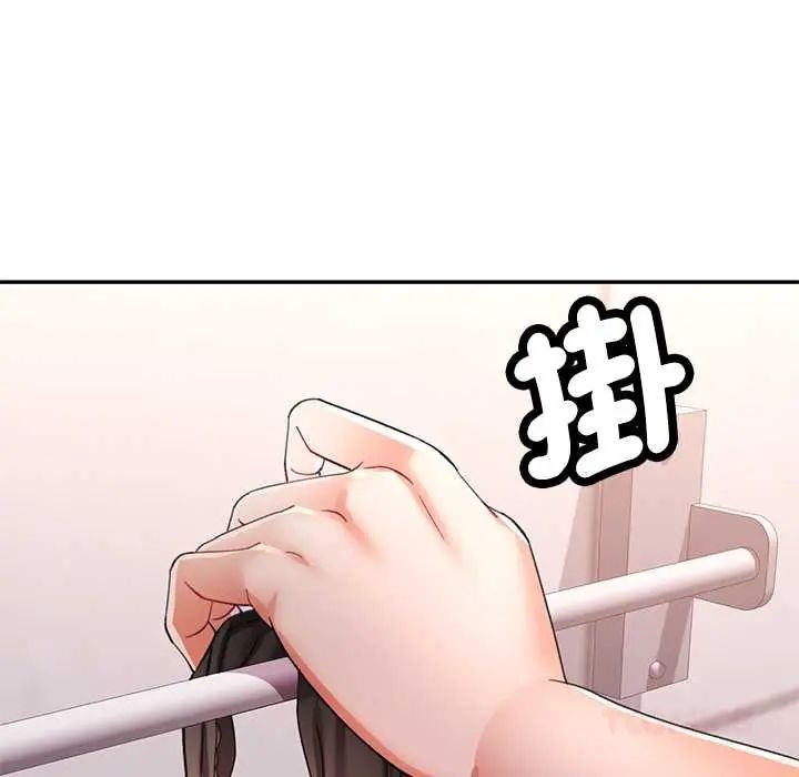 可以爱你吗第114話