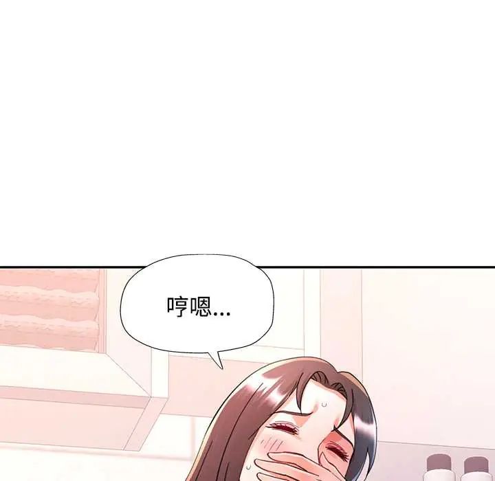可以爱你吗第114話