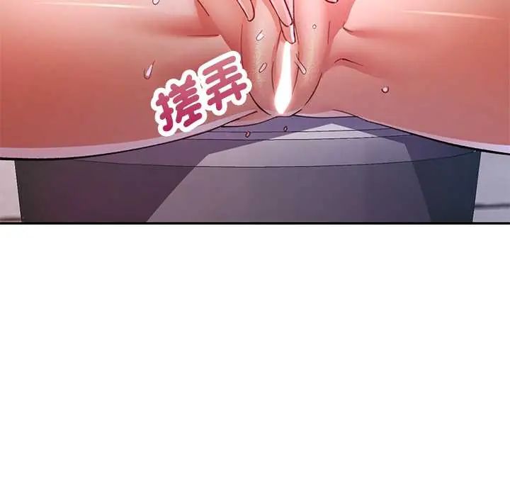 可以爱你吗第114話