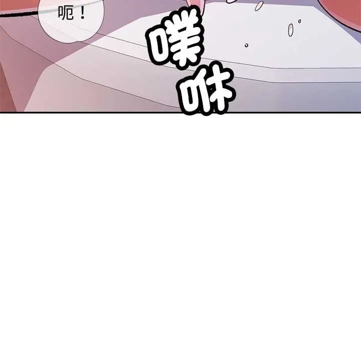 可以爱你吗第114話