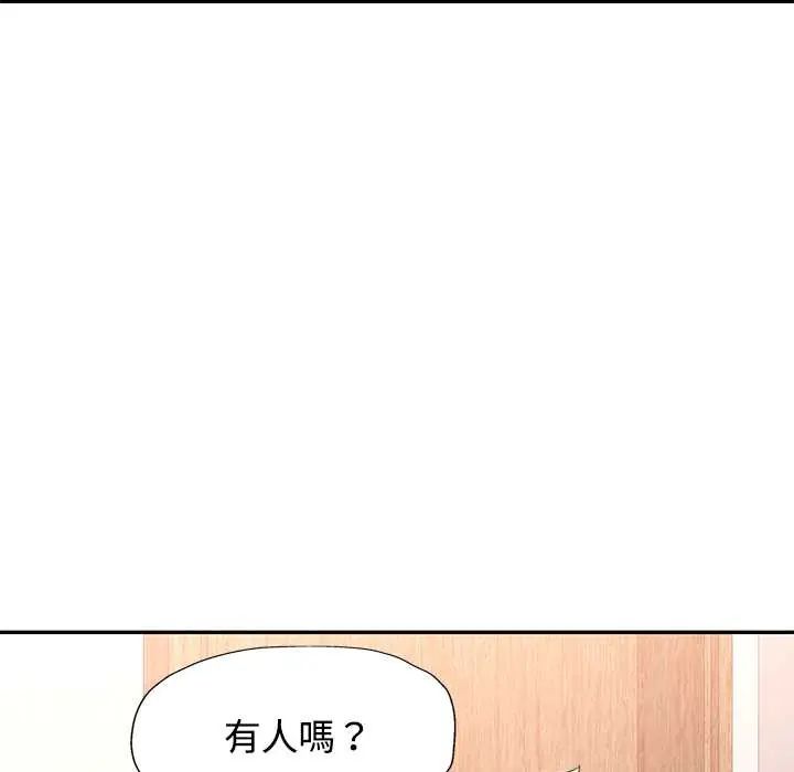 可以爱你吗第114話