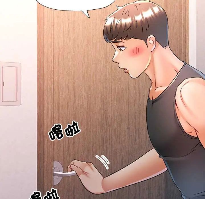 可以爱你吗第114話