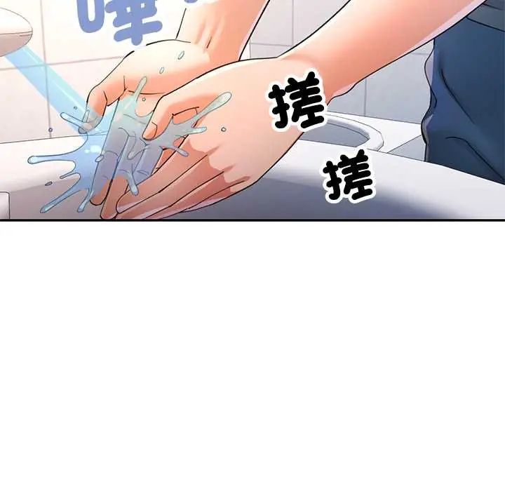 可以爱你吗第114話