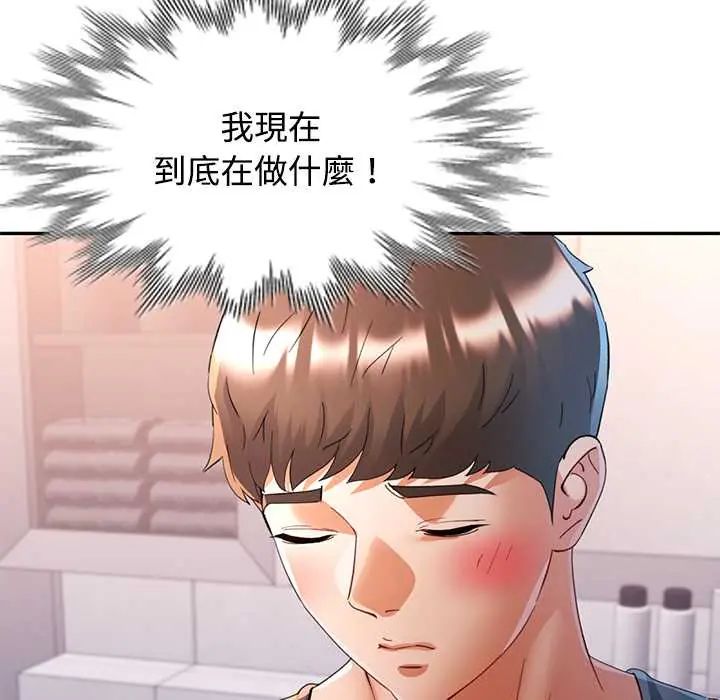 可以爱你吗第114話