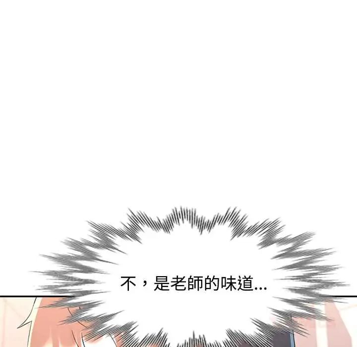 可以爱你吗第114話