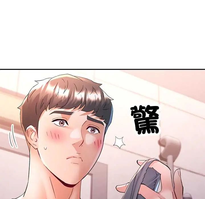 可以爱你吗第114話