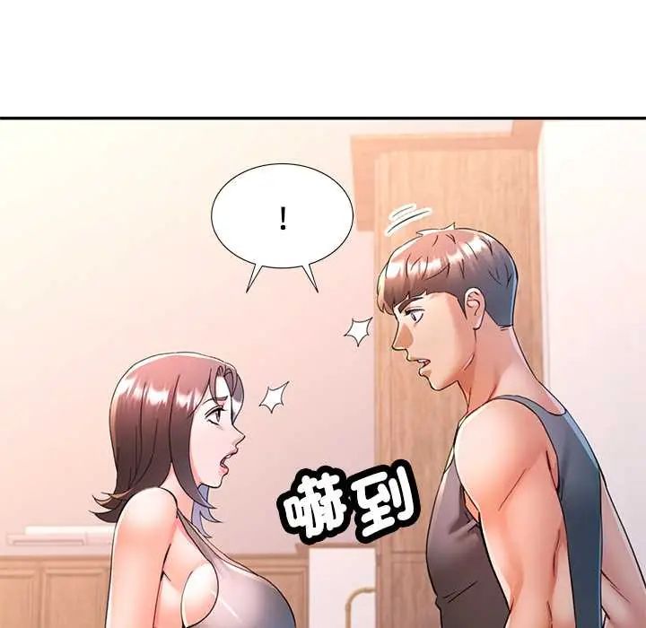 可以爱你吗第114話