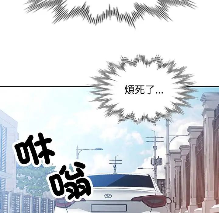 可以爱你吗第114話