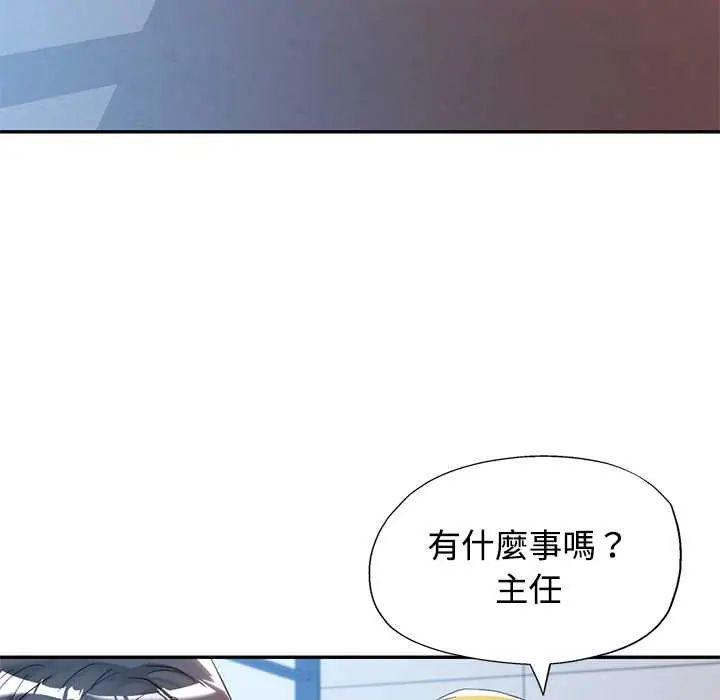 可以爱你吗第114話