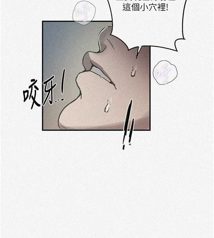 秘密教学第316話-取代叔叔的位置