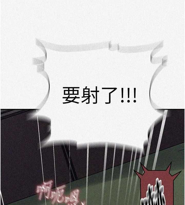 秘密教学第316話-取代叔叔的位置