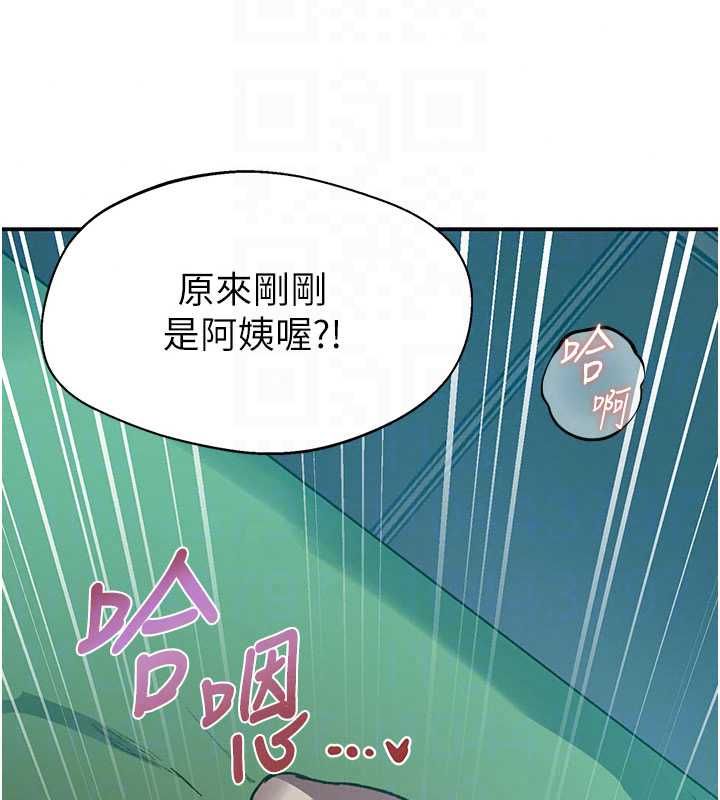 秘密教学第316話-取代叔叔的位置