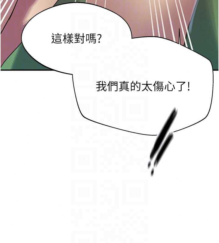 秘密教学第316話-取代叔叔的位置