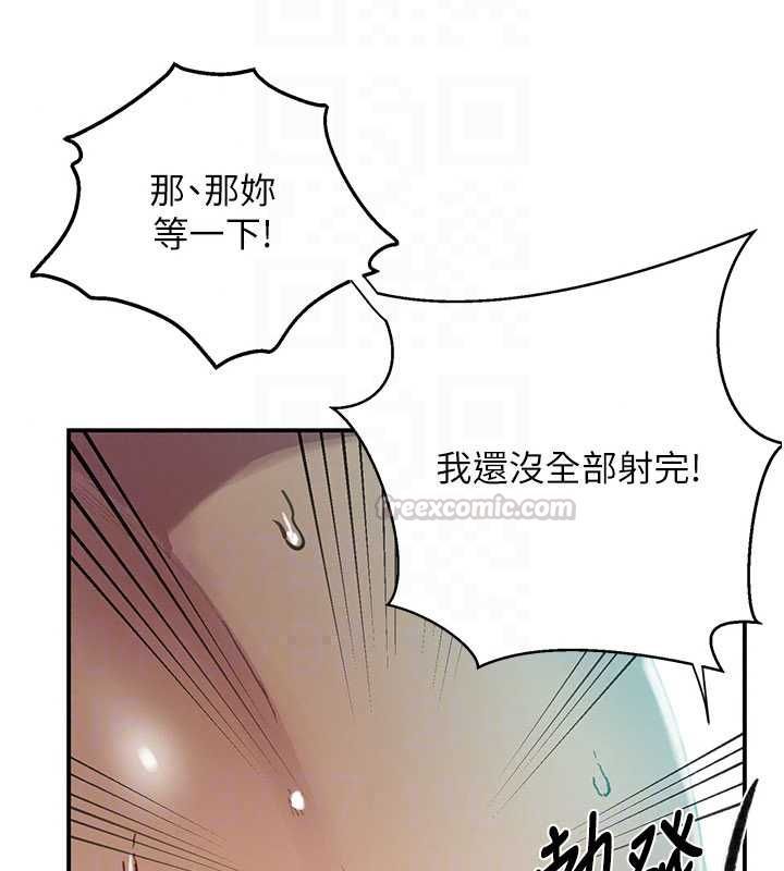 秘密教学第316話-取代叔叔的位置