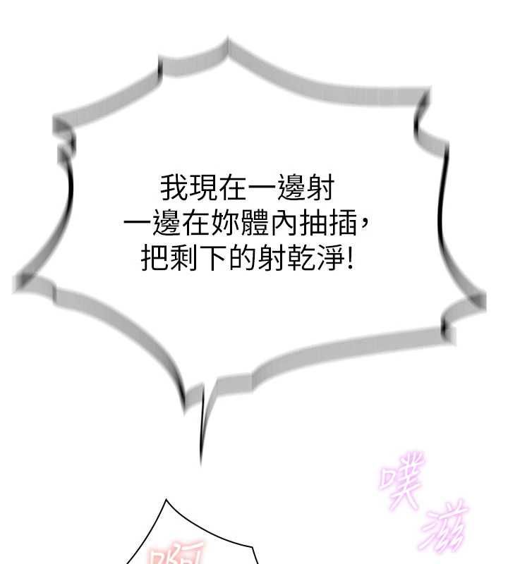 秘密教学第316話-取代叔叔的位置