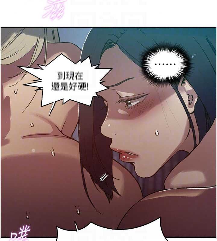 秘密教学第316話-取代叔叔的位置