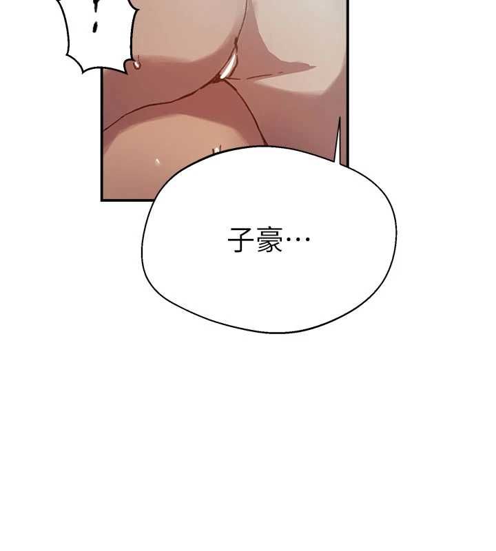 秘密教学第316話-取代叔叔的位置