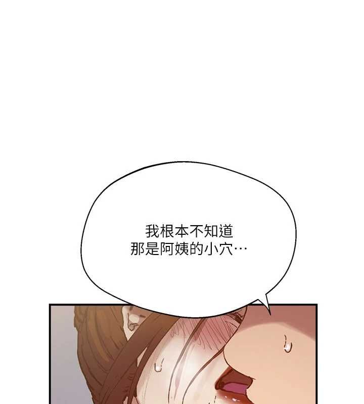 秘密教学第316話-取代叔叔的位置