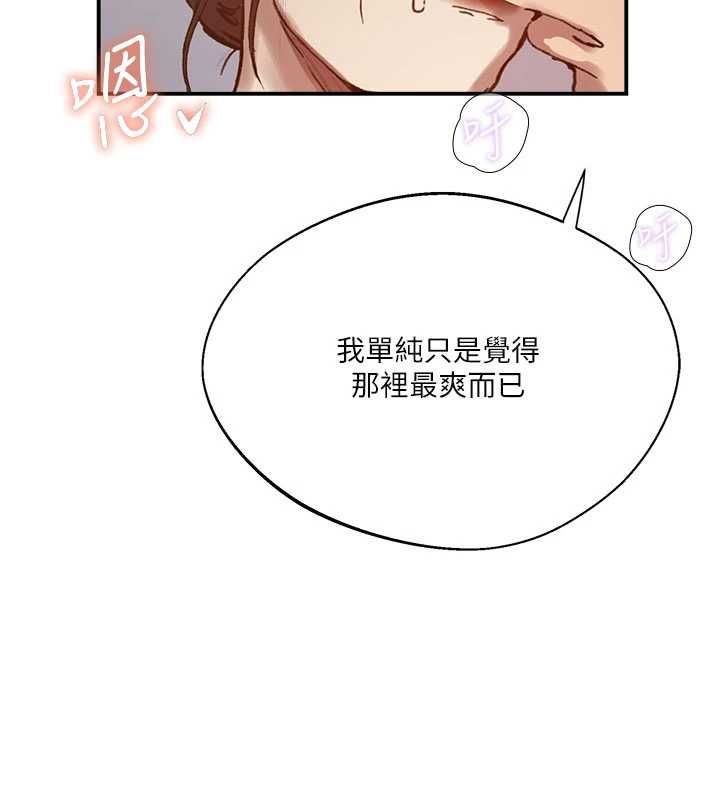 秘密教学第316話-取代叔叔的位置