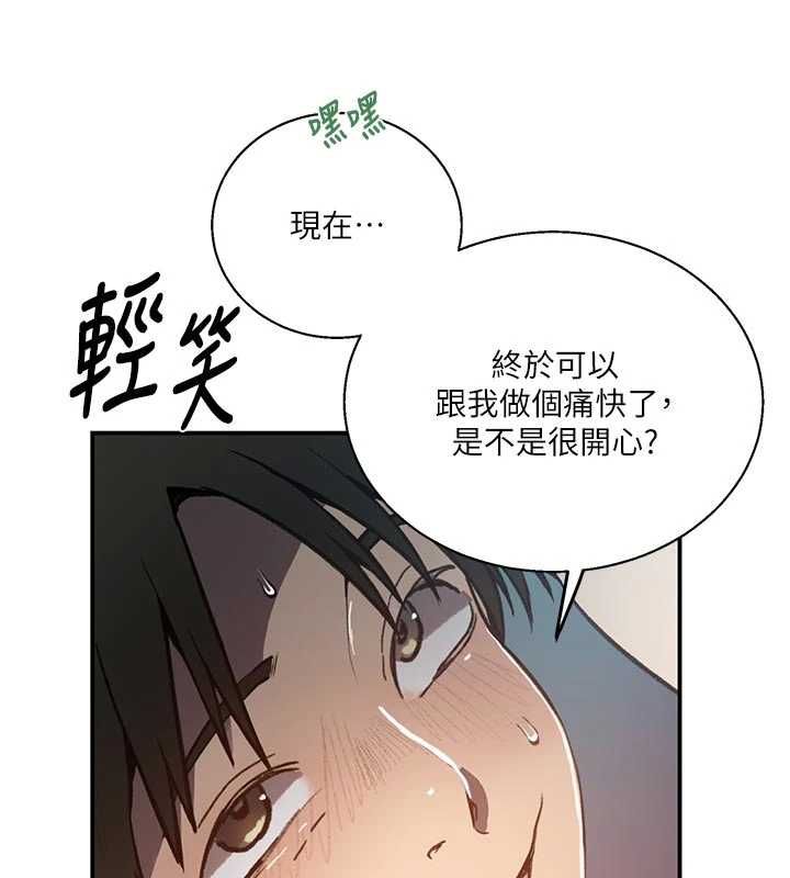秘密教学第316話-取代叔叔的位置
