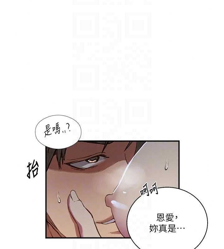 秘密教学第316話-取代叔叔的位置