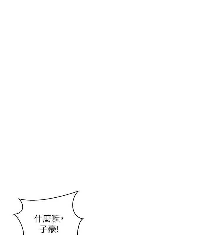秘密教学第316話-取代叔叔的位置