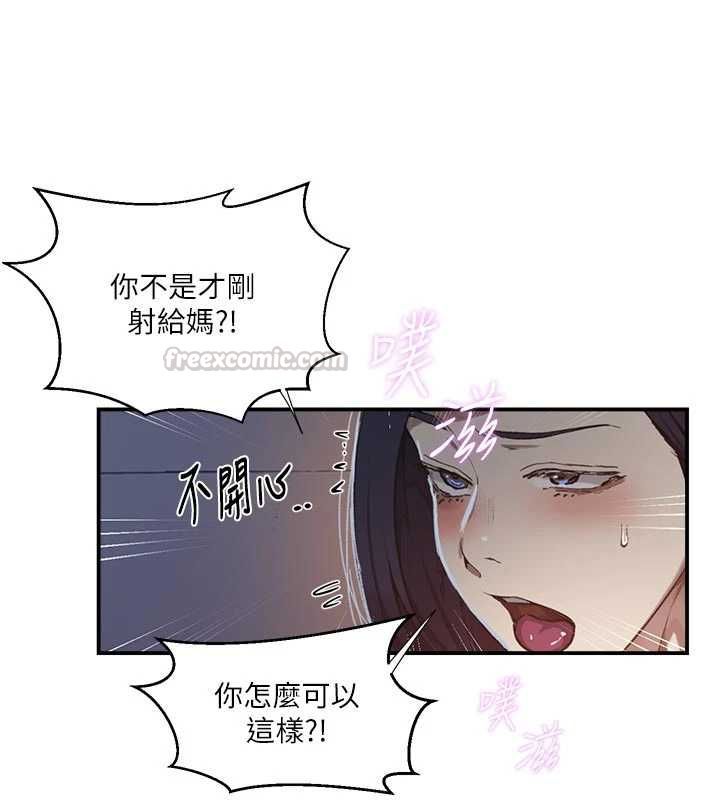 秘密教学第316話-取代叔叔的位置