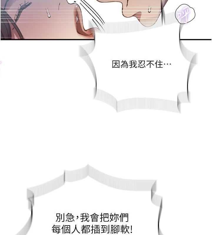 秘密教学第316話-取代叔叔的位置