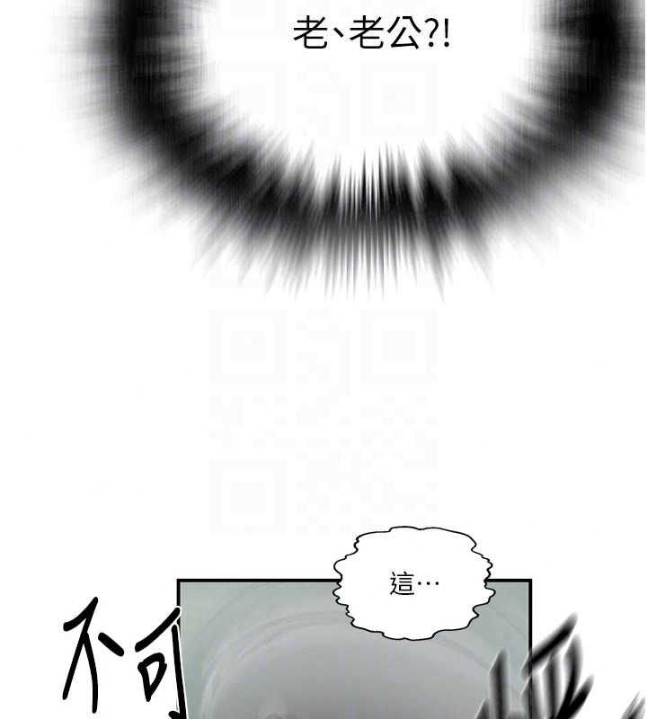 秘密教学第316話-取代叔叔的位置