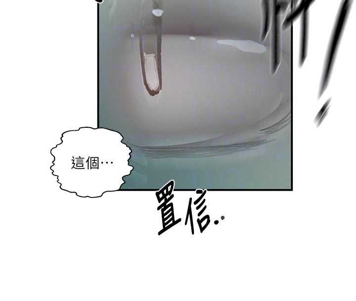 秘密教学第316話-取代叔叔的位置