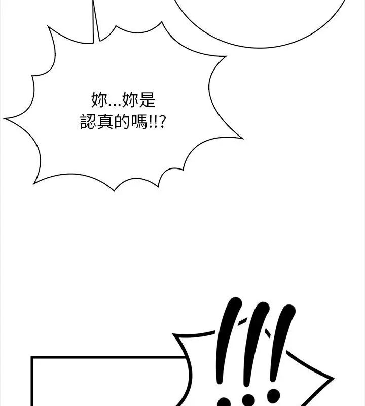 美女諮商師的夜間診療室第4話