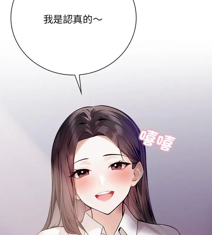 美女諮商師的夜間診療室第4話