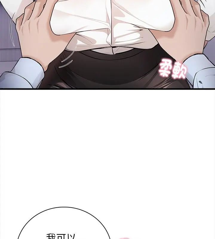 美女諮商師的夜間診療室第4話