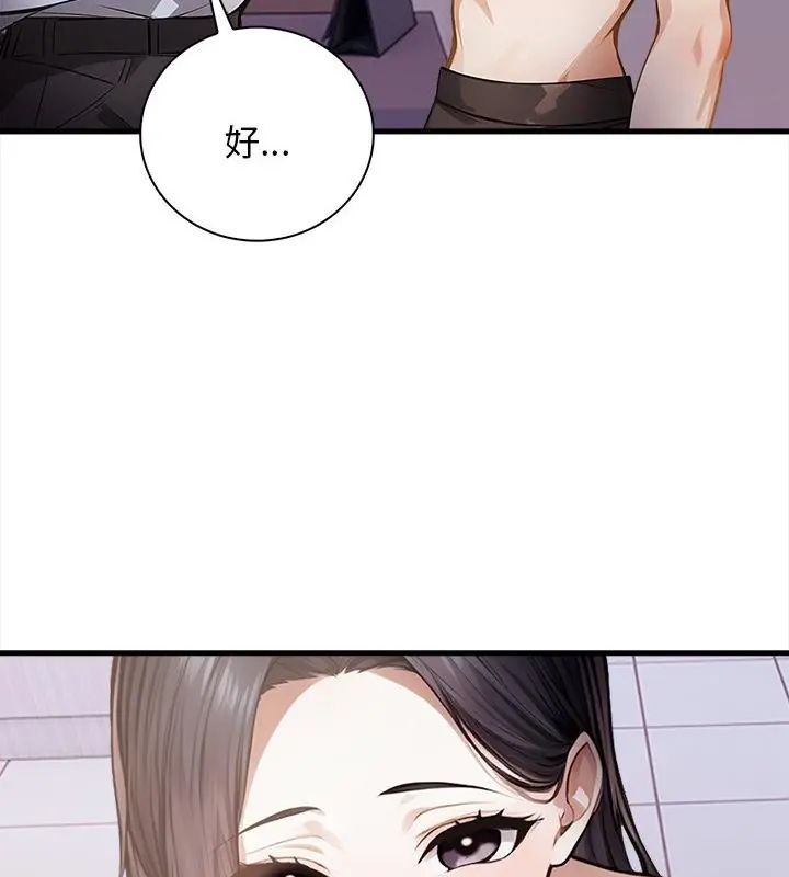 美女咨商师的夜间诊疗室第4話