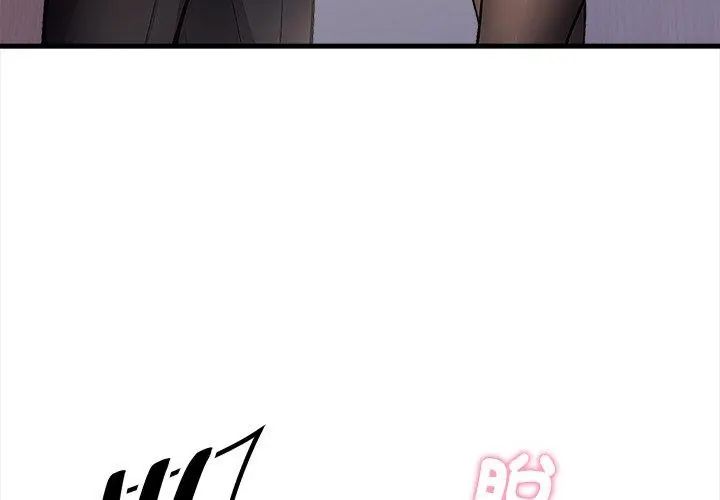 美女咨商师的夜间诊疗室第4話