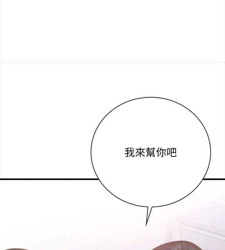 美女咨商师的夜间诊疗室第4話