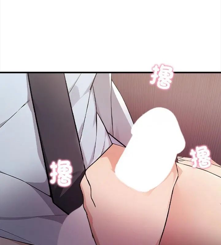 美女咨商师的夜间诊疗室第4話