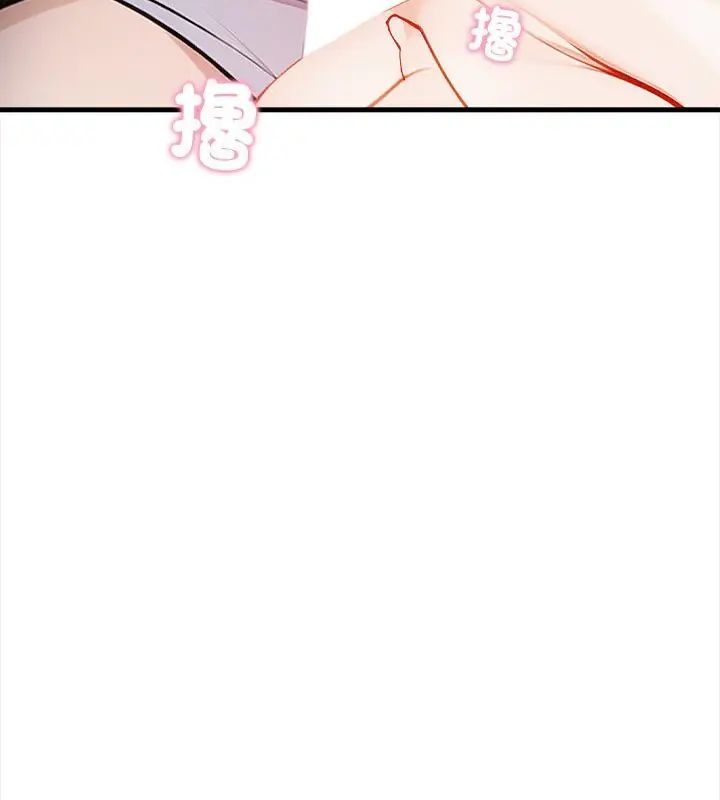 美女諮商師的夜間診療室第4話
