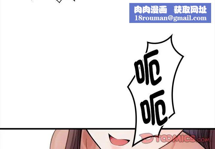 美女諮商師的夜間診療室第4話