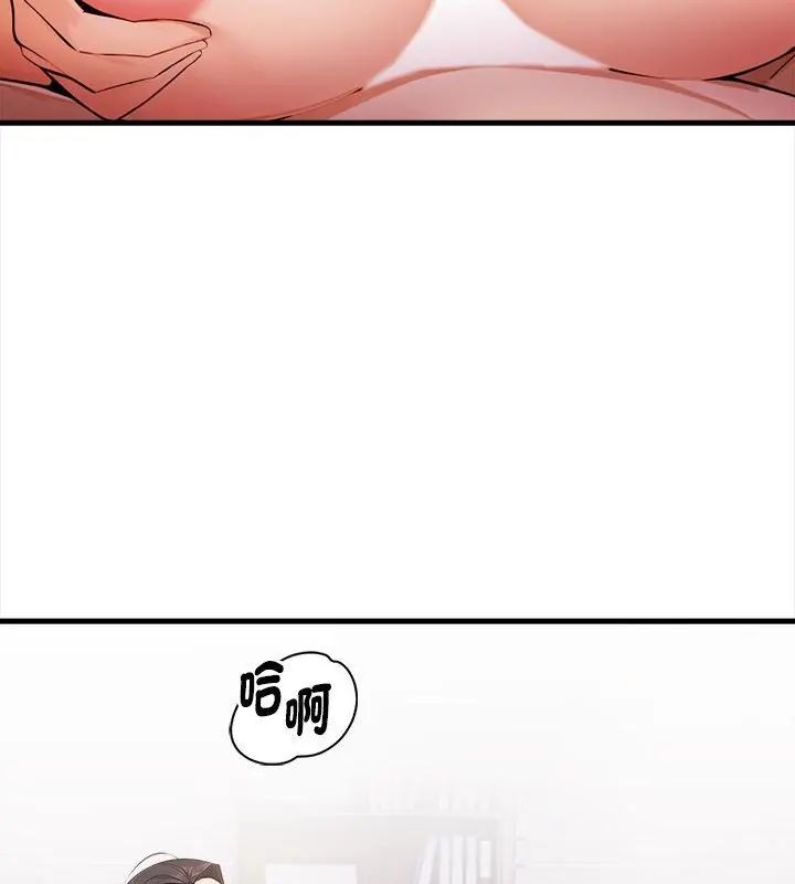 美女咨商师的夜间诊疗室第4話