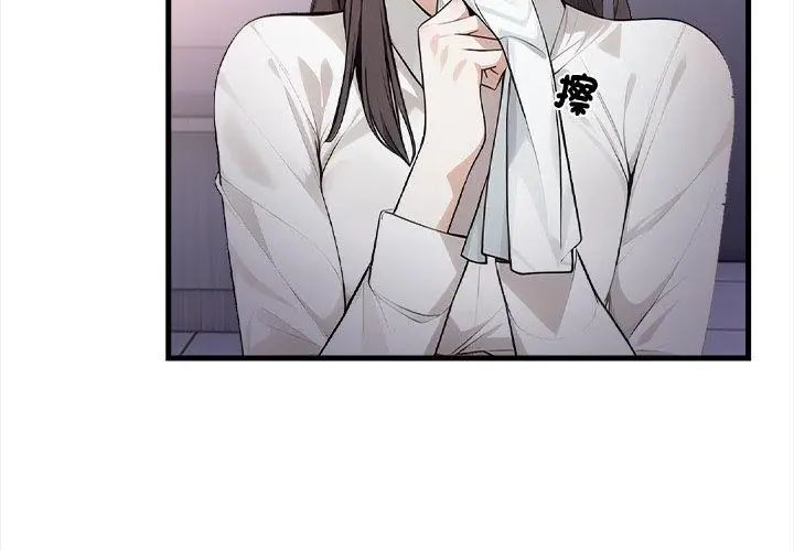 美女諮商師的夜間診療室第4話