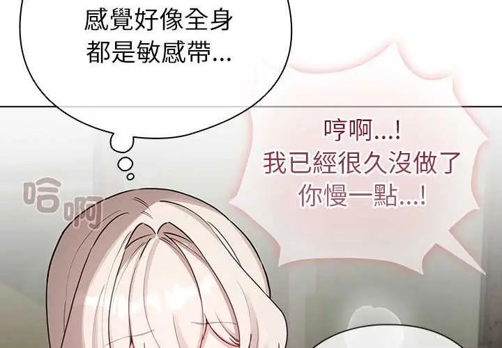 配角的生存任务第75話