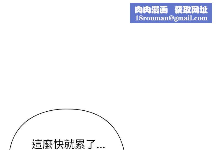 配角的生存任务第75話