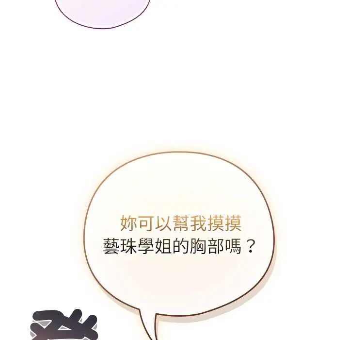 配角的生存任务第75話